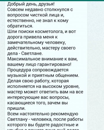 Reference na proceduru - ošetření pro pány